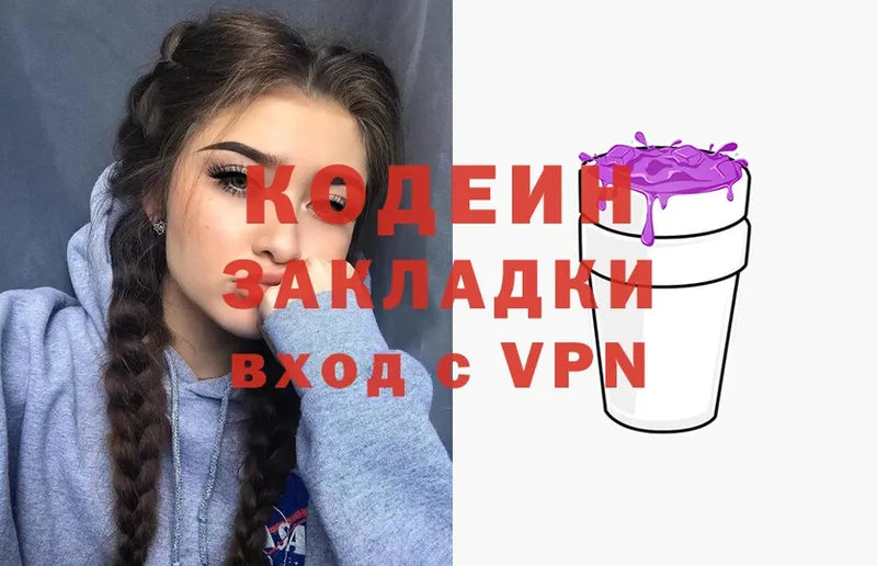 Codein Purple Drank  ОМГ ОМГ зеркало  Собинка 